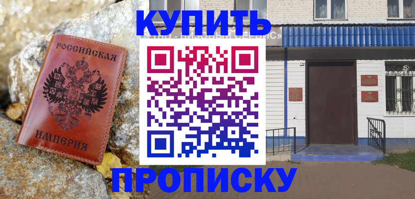 временная регистрация 2025 в Туле