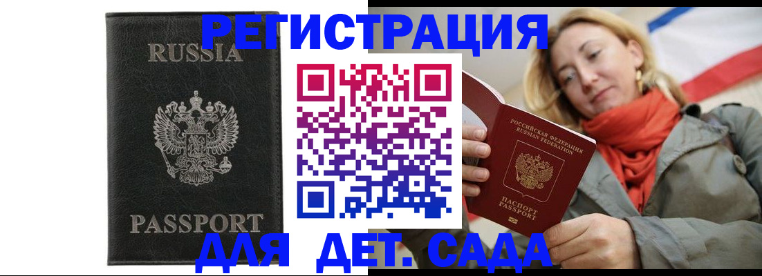 прописка иностранных граждан в Туле