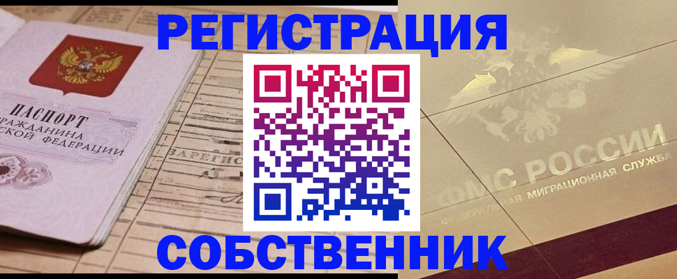 прописка поиск в Туле