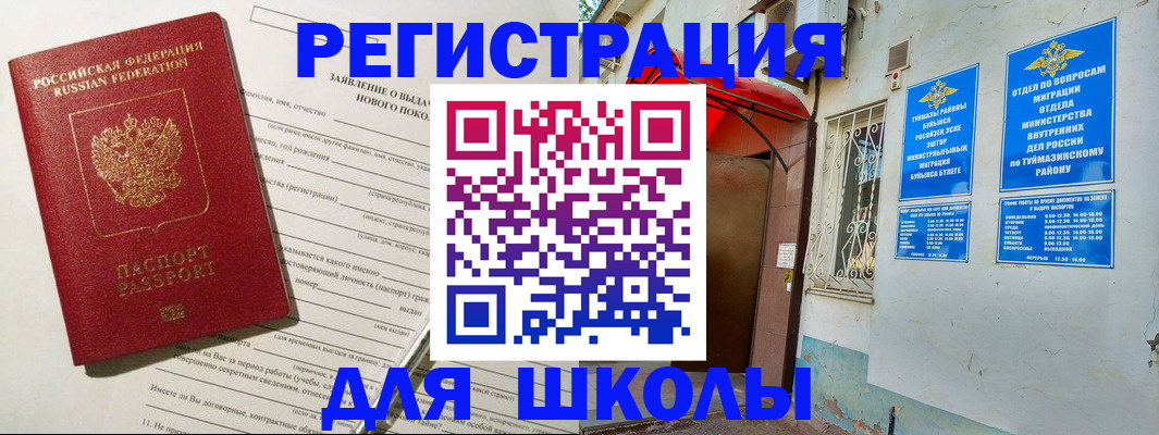 временная регистрация купить в Туле