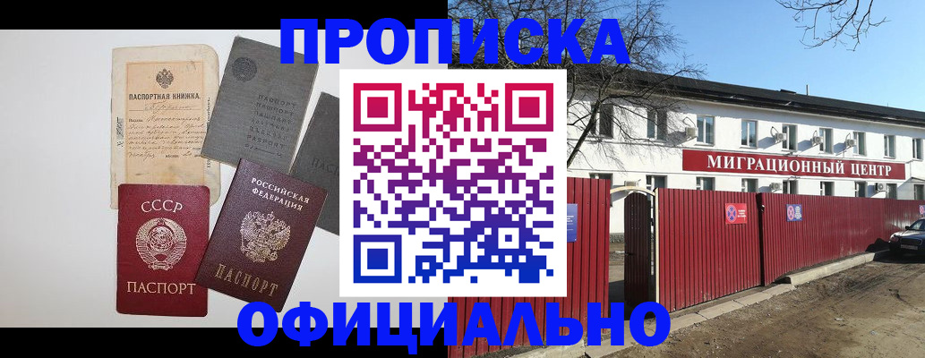 прописка паспорт в Туле